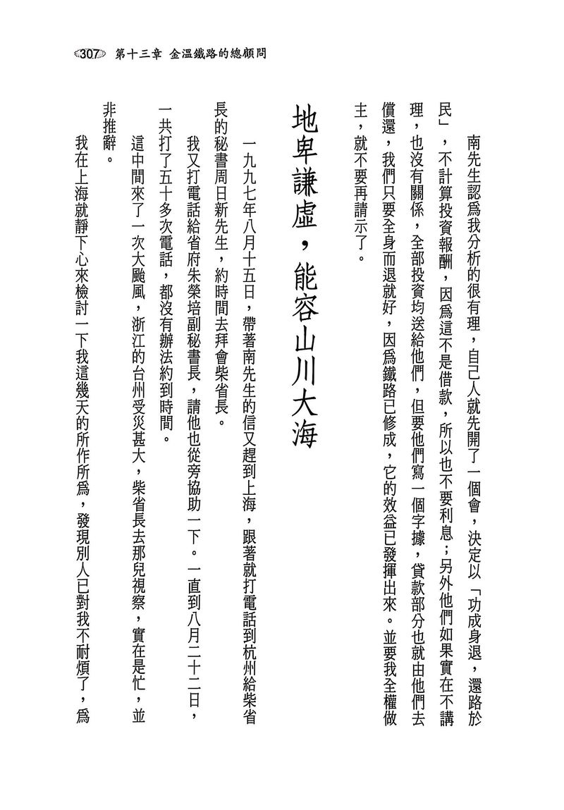 侯承业：以言有物，定出相应之道