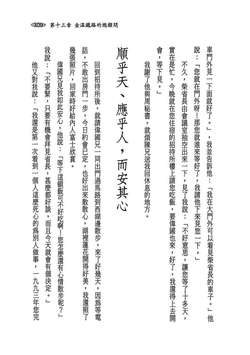 侯承业：地卑谦虚，能容山川大海