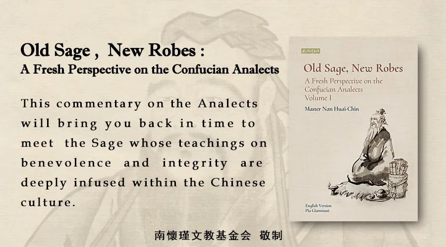 《论语别裁》英译本译者前言（附中文翻译）