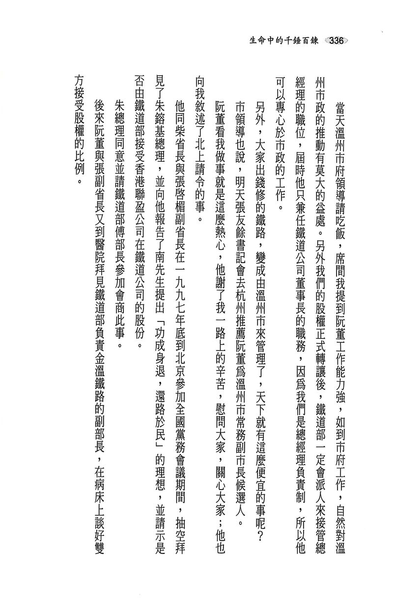 侯承业：处事有终吉，吉无不利