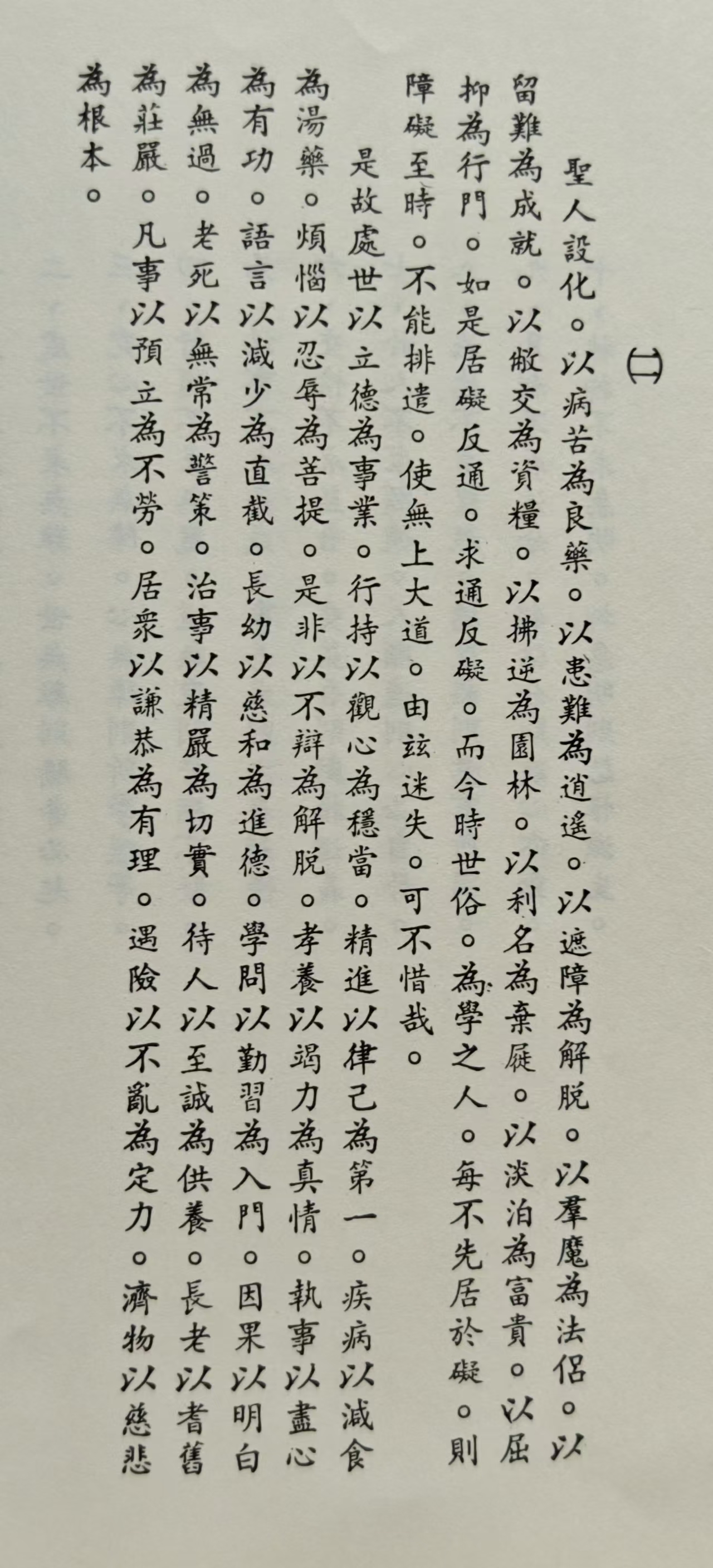 侯承业《南怀瑾的理念》| 南老师的抱负与追求（二）